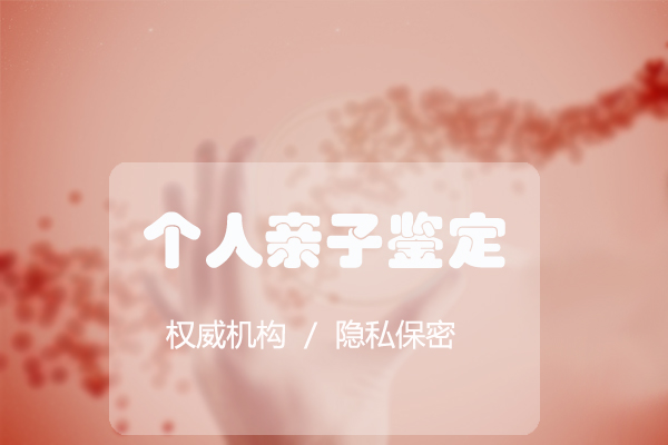 太原医院亲子鉴定如何办理, 太原医院亲子鉴定如何办理,