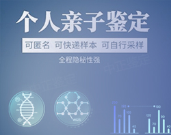太原匿名DNA亲子鉴定办理流程,太原个人亲子鉴定多少钱 太原匿名DNA亲子鉴定办理流程,太原个人亲子鉴定多少钱