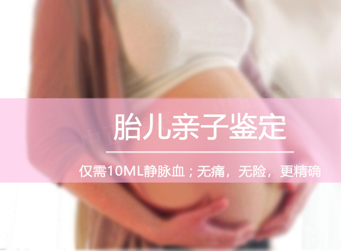 刚怀孕太原要如何办理怀孕亲子鉴定,太原办理怀孕亲子鉴定结果准确吗 刚怀孕太原要如何办理怀孕亲子鉴定,太原办理怀孕亲子鉴定结果准确吗