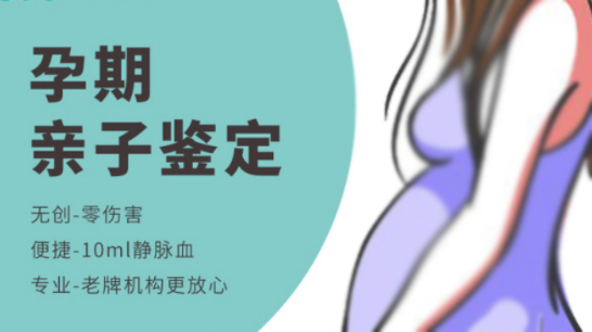太原怀孕需要怎么办理亲子鉴定,太原做胎儿亲子鉴定需要什么材料和流程 太原怀孕需要怎么办理亲子鉴定,太原做胎儿亲子鉴定需要什么材料和流程