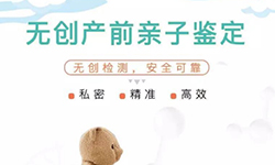 太原孕期亲子鉴定的流程,