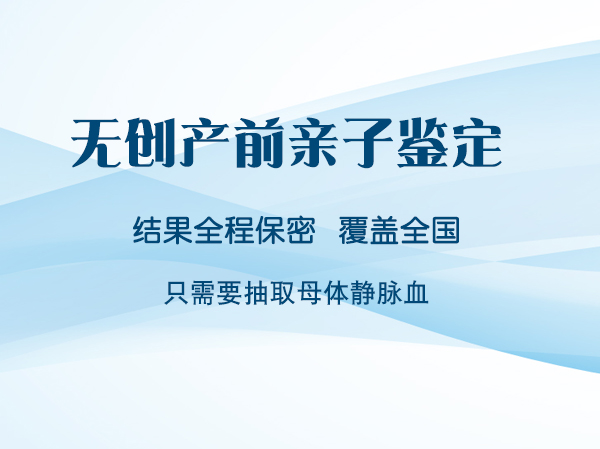 太原怀孕如何办理DNA亲子鉴定,太原做怀孕亲子鉴定服务详解