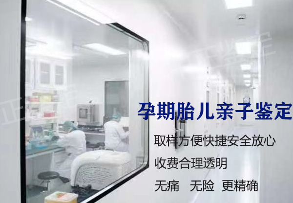 太原怀孕如何做DNA鉴定,太原做产前亲子鉴定办理流程