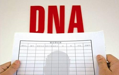 太原隐私DNA亲子鉴定资料和流程, 太原隐私DNA亲子鉴定资料和流程,