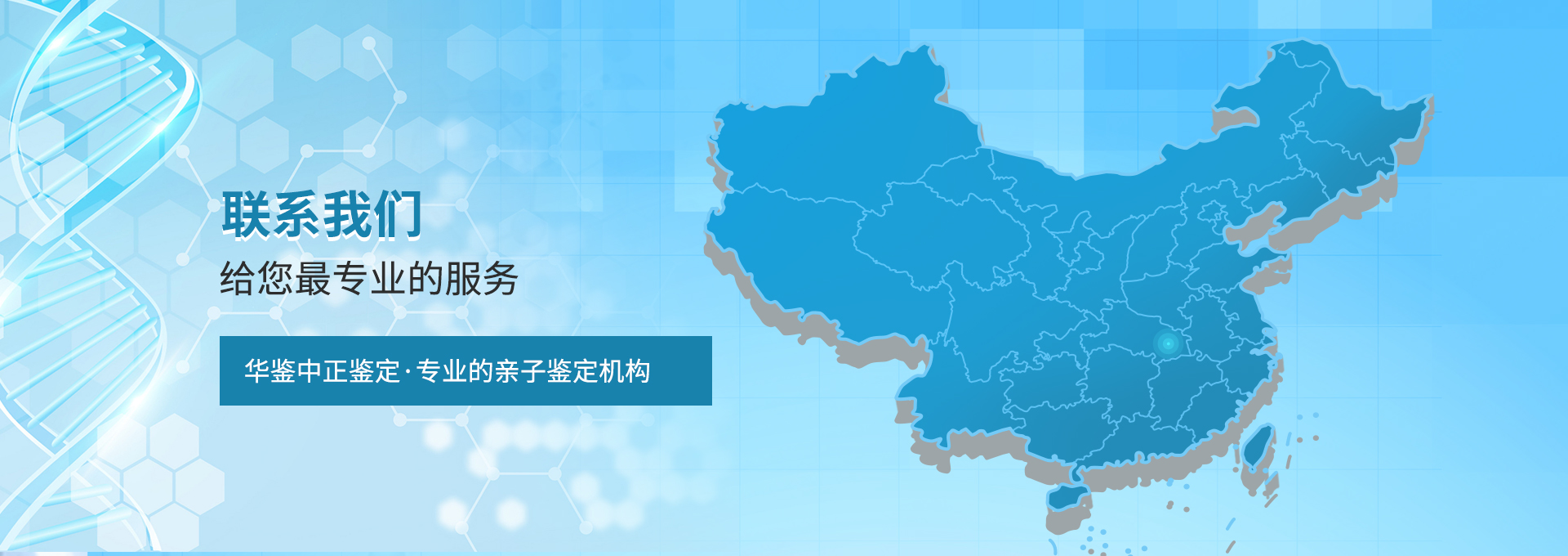 太原亲子鉴定中心