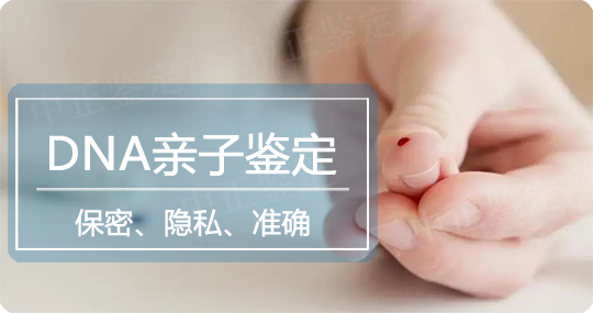 太原亲子鉴定中心
