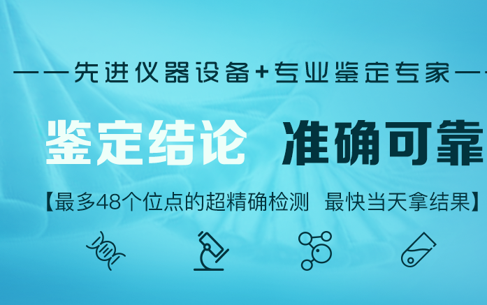 全同胞亲缘鉴定